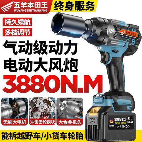 五羊本田王电动扳手汽修专用