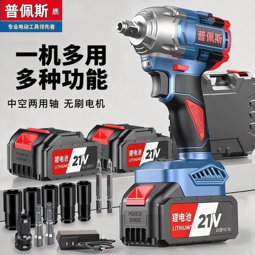 普佩斯无刷锂电大扭力冲击扳手