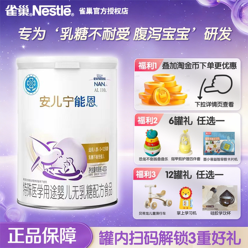 安儿宁能恩无乳糖配方食品400g