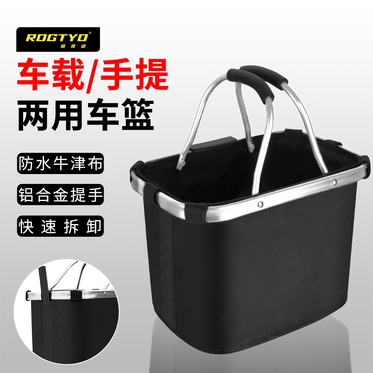 折叠车自行车快拆车筐车篮前筐