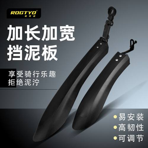 自行车挡泥板山地车26寸挡泥瓦