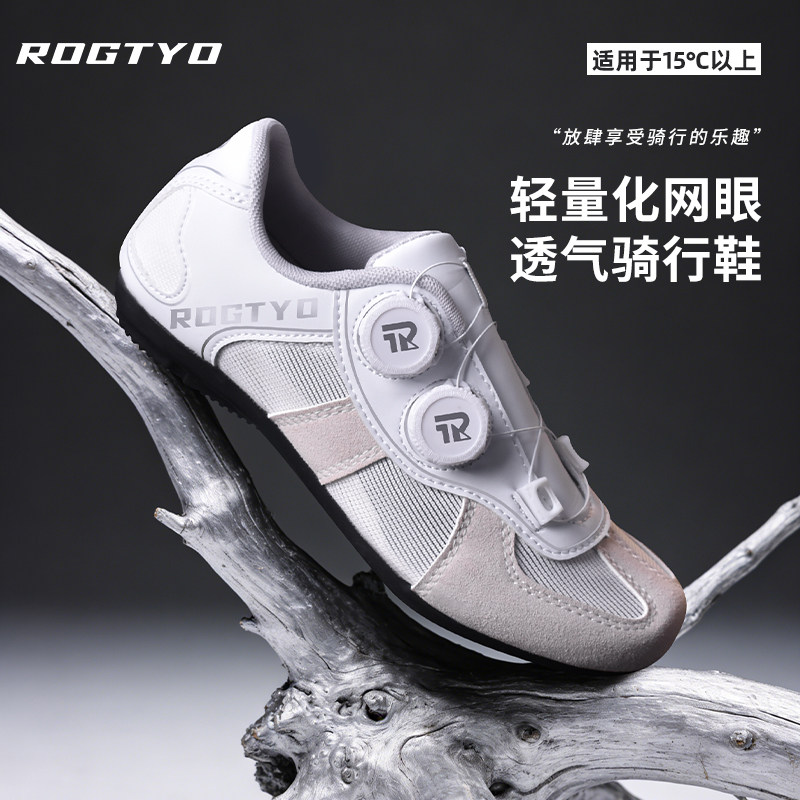 ROGTYO无锁踏双旋钮透气骑行鞋图片