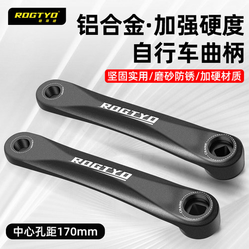 自行车左曲柄山地车脚踏连接杆