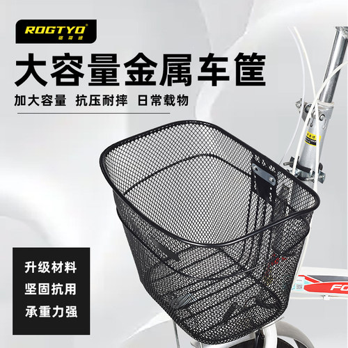 自行车网篮前置车筐菜篮子通用