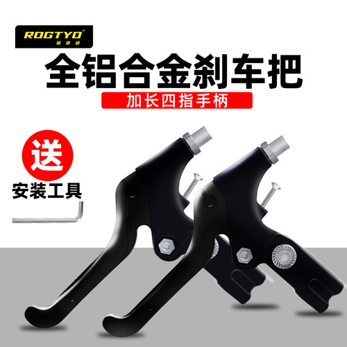 儿童自行车刹车把手童车刹车把