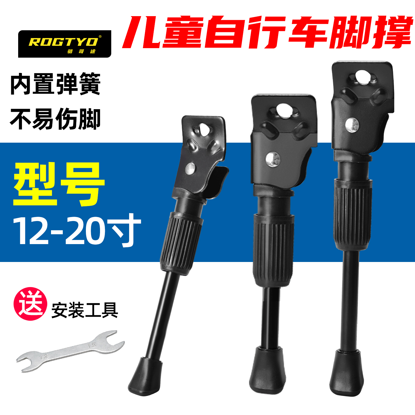 儿童自行车脚撑脚架平衡车支架