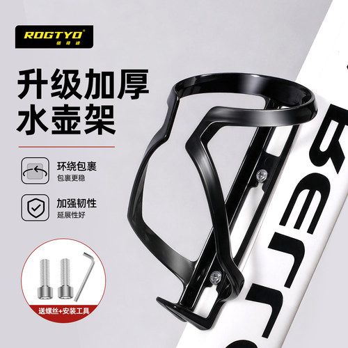 一体成型稳固自行车水壶架