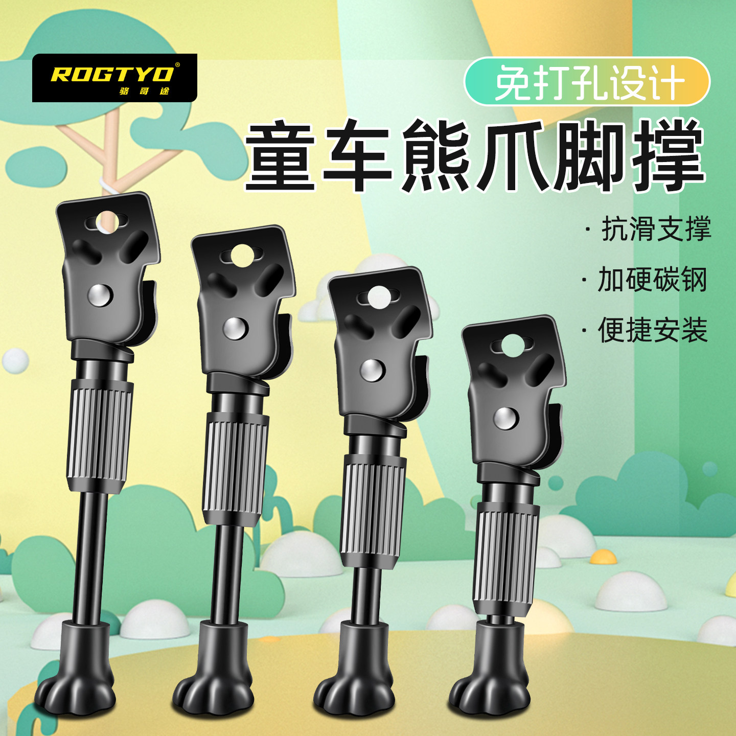 ROGTYO儿童自行车脚撑童车车梯子平衡车支架车撑子停车架撑脚架,自行车/骑行装备/零配件,脚撑/停车架,淘宝优惠券,粉丝福利购,淘宝优惠卷