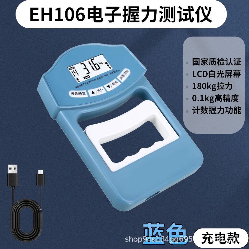 电子握力器握力计测试仪中考学生测力计智能计数握力测试器