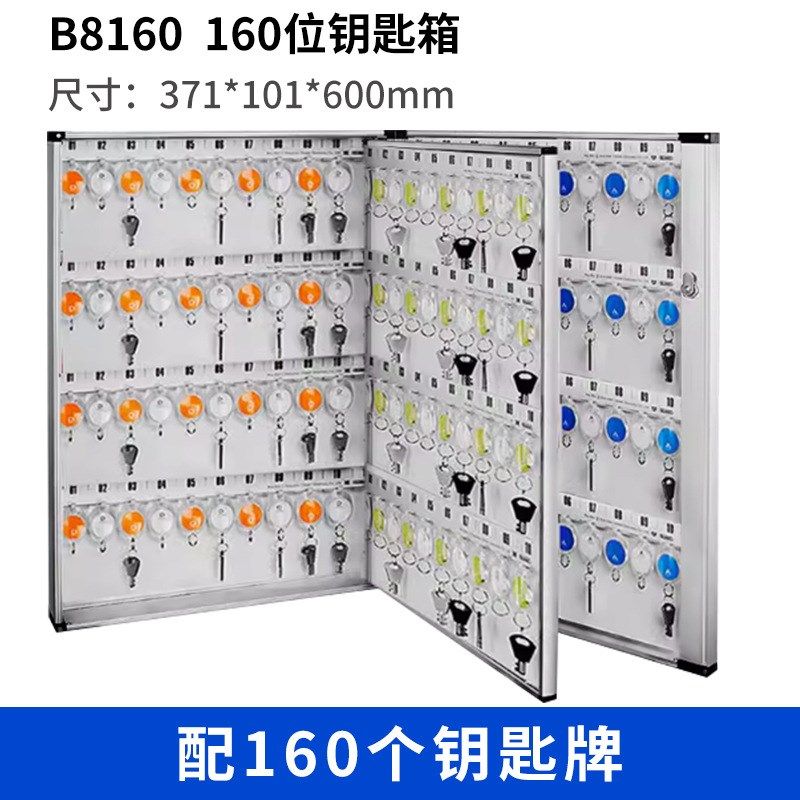 金隆兴钥匙箱铝合金壁挂式钥匙箱收纳盒酒店车行多功能钥匙管理柜