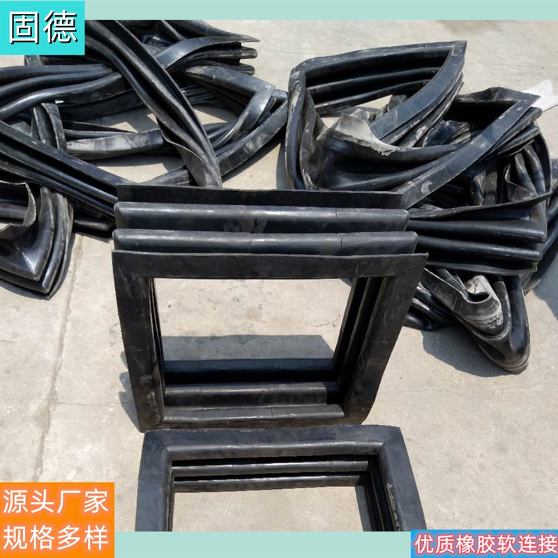 厂家直销优质橡胶软连接 用于振动筛物料密封 耐磨弹性好 方形