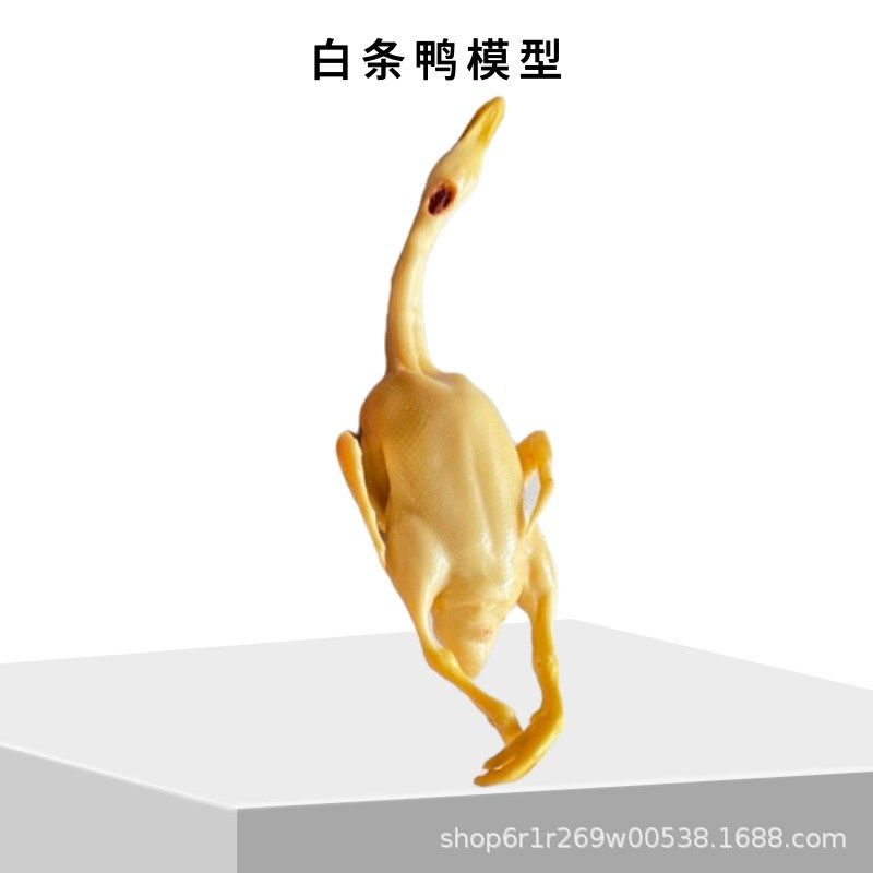 仿真鸭模型摆件北京烤鸭烧鸭酱板鸭盐水鸭腊鸭风干鸭挂饰拍摄道具