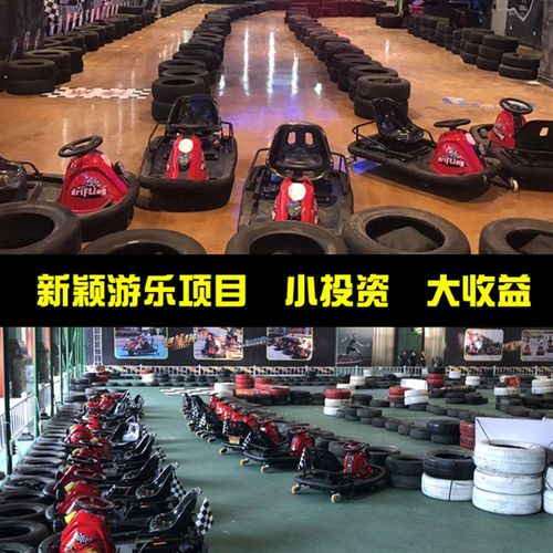 2024新款儿童碰碰车广场游乐设备商用室内户外亲子电动漂移卡丁车