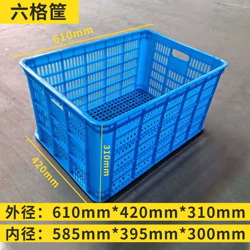加厚塑料筐周转箩 蔬菜水果塑料框长方形快递运输周转塑料箱