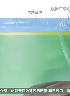 笔记本屏幕液晶屏蓝色包装袋自粘保护袋LCD带印字有漏气孔100个