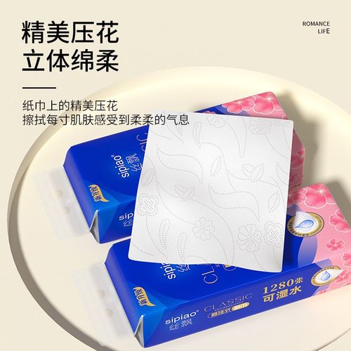 丝飘加量超值单提1280张8大提整箱家用宿舍底部抽擦手纸擦手纸