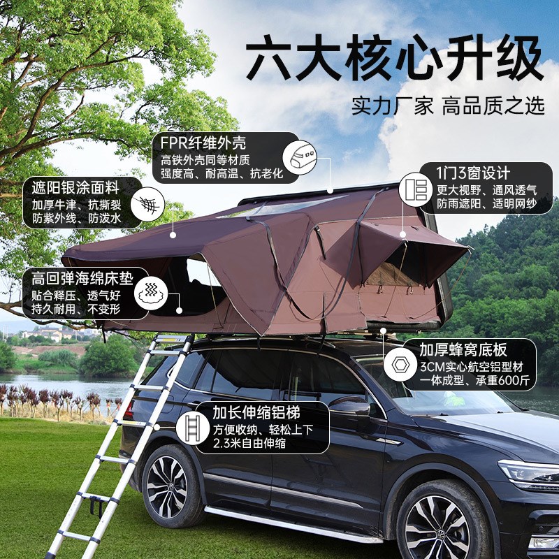 硬壳车顶帐篷全自动户外野营履行suv汽车自驾游露营硬底车载帐篷
