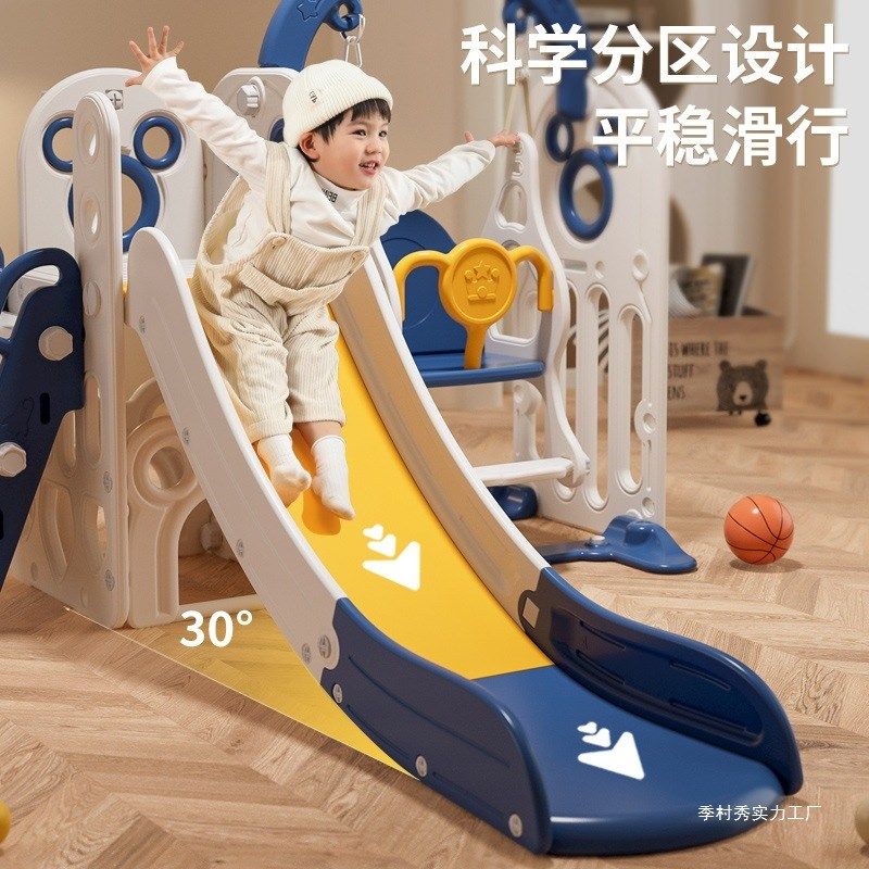 滑滑梯儿童室内家用2至10岁宝宝滑梯秋千二合一家庭多功能游季村