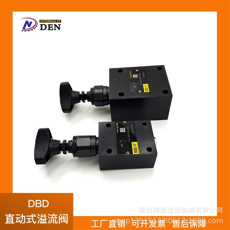 溢流阀  直动式溢流阀 DBD6/10系列 电磁阀油研型 直动式溢流阀