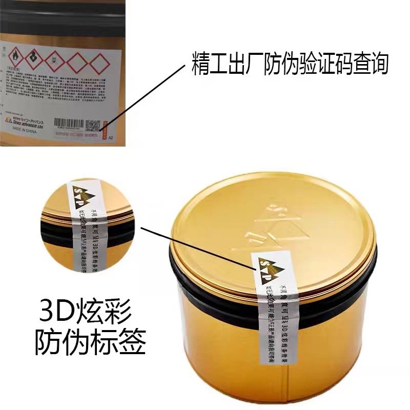 日本精工油墨1000系列金属玻璃油墨丝印移印油墨五金不锈钢油墨