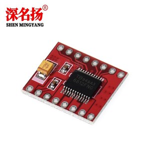 TB6612FNG 模块 电机模块 电机驱动 性能超L298N 自平衡小车