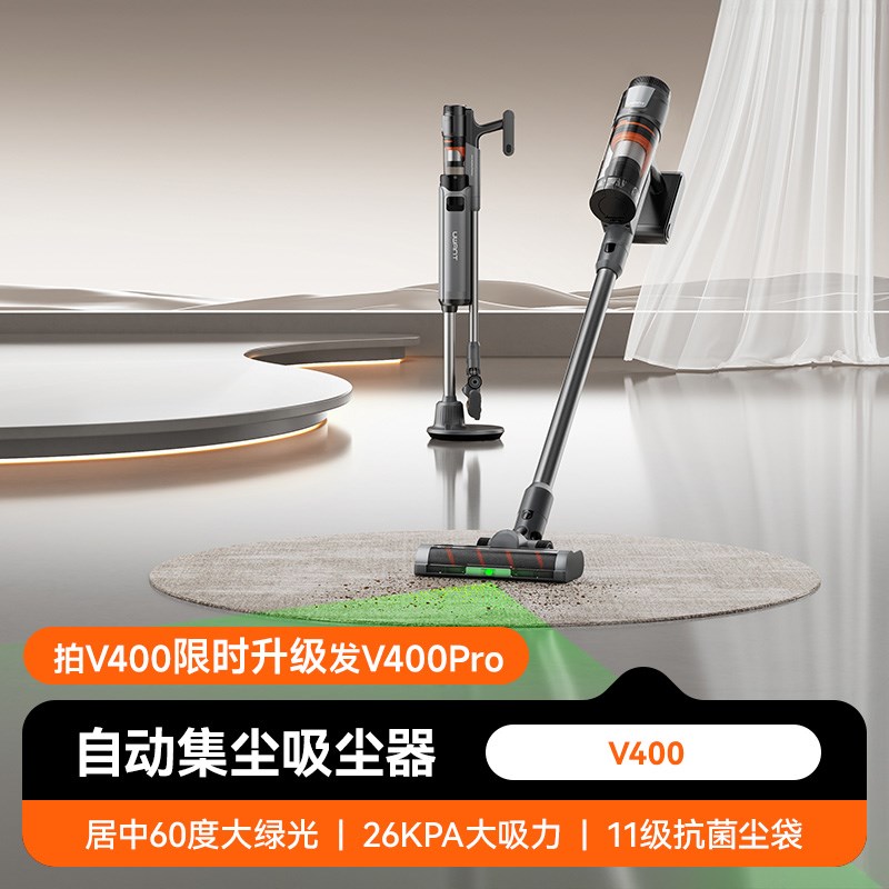 UWANT友望新品自集尘吸尘器家用大吸力长续航无线手持绿光V400pro