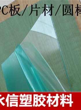 2mm 1.2mm 1.5mm 聚碳酸酯板 PC透明板 阳光耐力板 草绿色耐力板