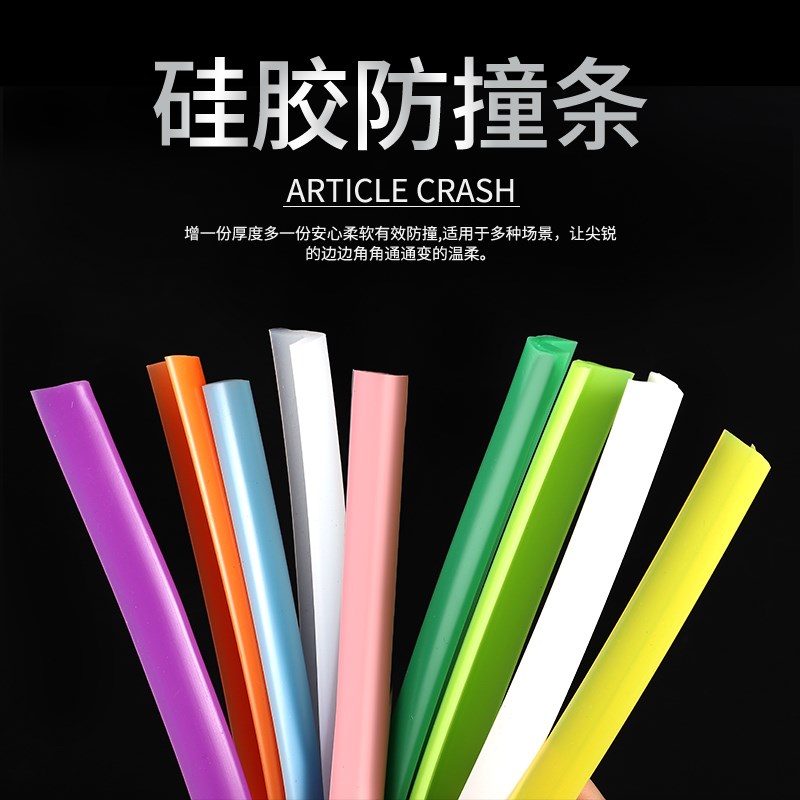 天台悦先透明防撞条墙贴角包边防磕碰宝宝桌角贴门框儿童茶几护角