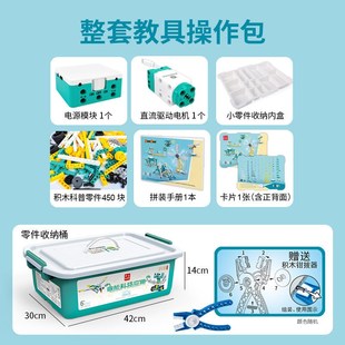 邦宝科教积木小颗粒创客教具6岁以上儿童拼插电能应用ET661