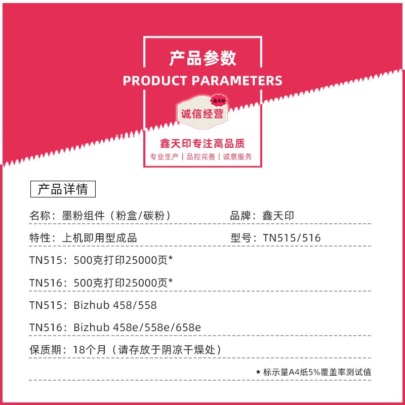 适用美能达TN515粉盒458 558碳粉TN516 458e 558e 658e震旦AD455e