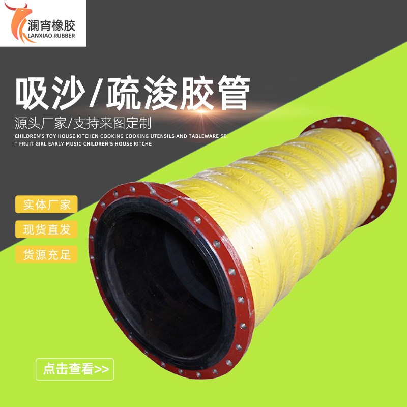 大口径橡胶耐磨管内径200外径250吸沙钢丝橡胶螺旋管