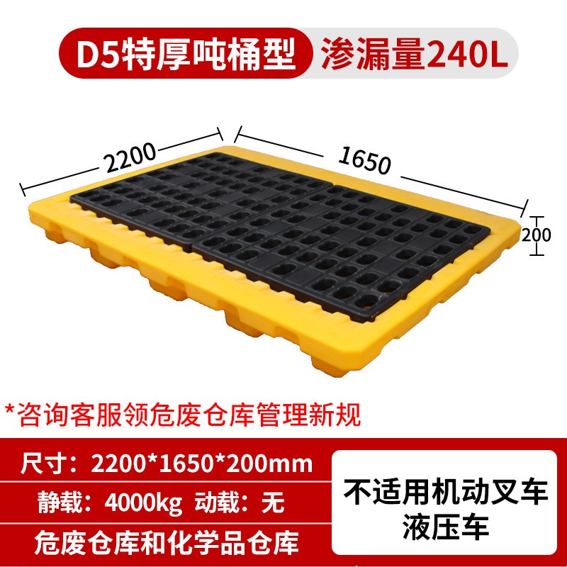 防渗漏托盘 危废化学品四桶双桶一体液体黄色防泄吨桶防泄露托盘