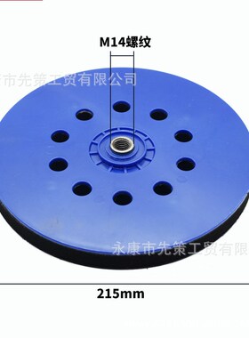 墙面打磨机配件墙壁打磨盘210mmM14螺纹抛光轮砂纸机自粘海绵盘