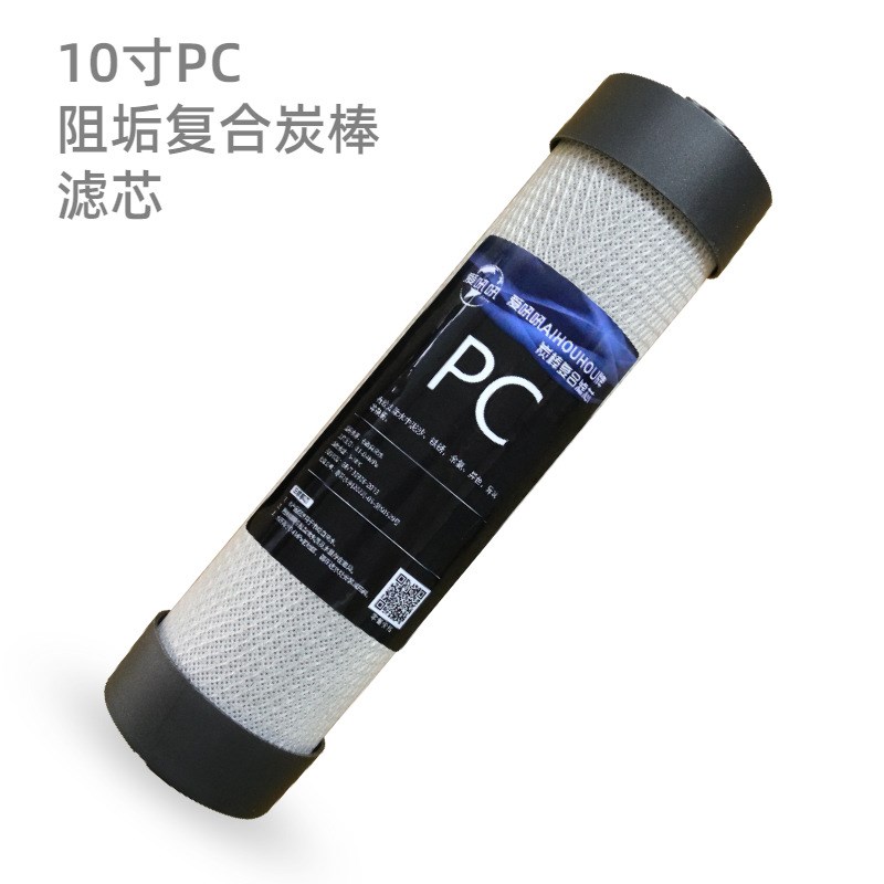 10寸复合阻垢树脂KDF除重金属滤芯通用净水器前置过滤净水器滤芯