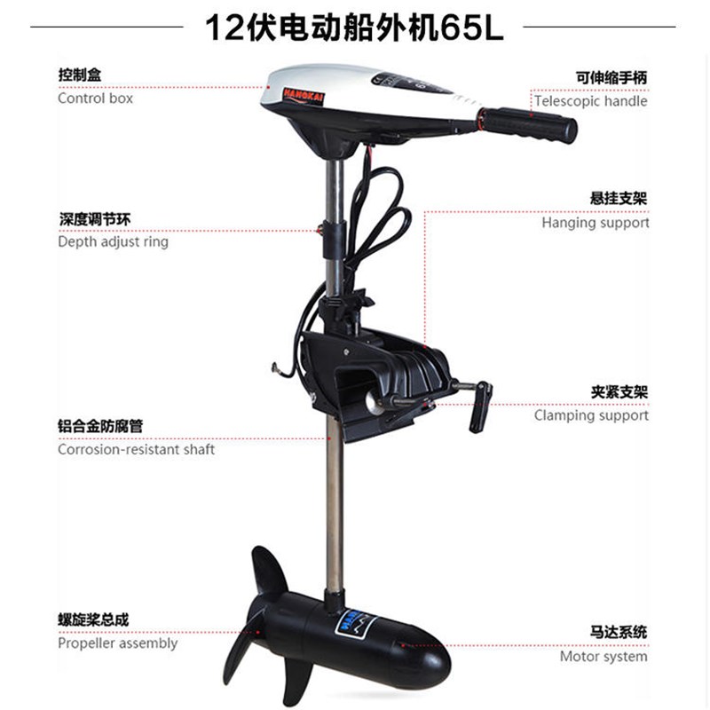 航凯电动船用推进器电动船外机充气渔船马达船尾机水下电机ET65L