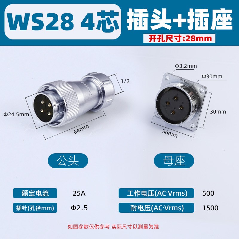 ZHQCN工业大功率WS28航空插头插座四芯3芯连接器波纹管接口TP+Z