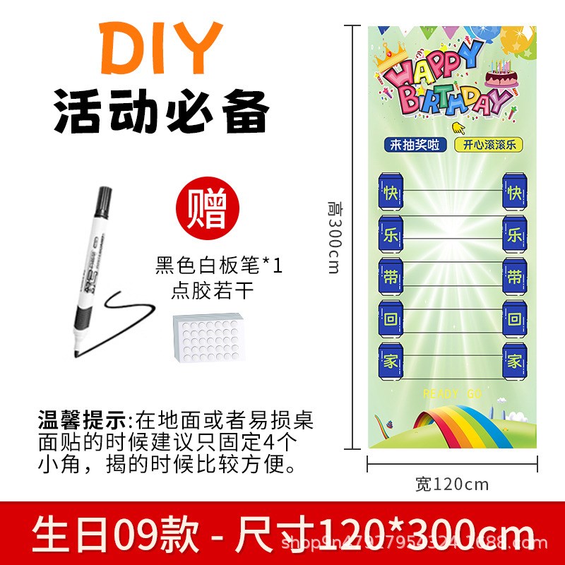 可擦写滚滚乐团建年会生日儿童滚可乐小游戏现场氛围布置创意道具