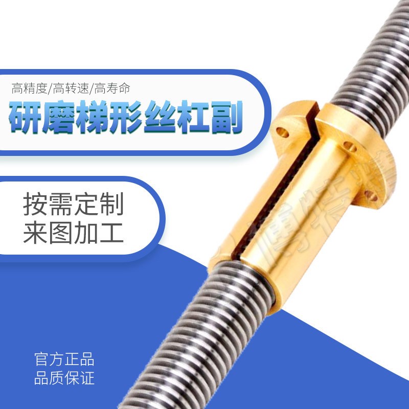 国产304丝杆不锈钢梯形丝杠 梯形丝杆螺母套装  丝杆铜螺母