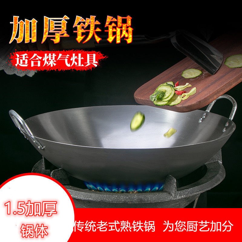 传统老式铁锅熟铁锅加厚炒菜锅不粘锅厨师家用炒菜锅双耳锅大铁锅