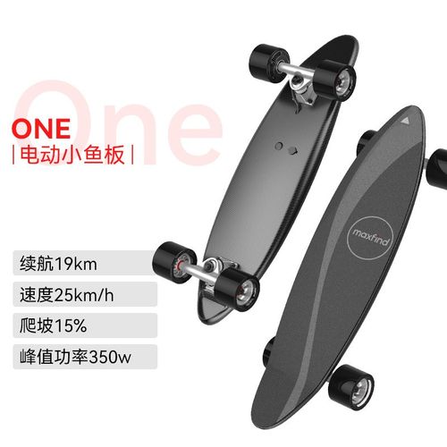 maxfind智能便携电动小鱼板遥控滑板青年儿童四轮电动滑板车