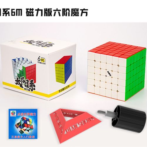 点盛 太阳系磁力版六阶魔方 68mm 6x6Magnetic Cube专业比赛魔方