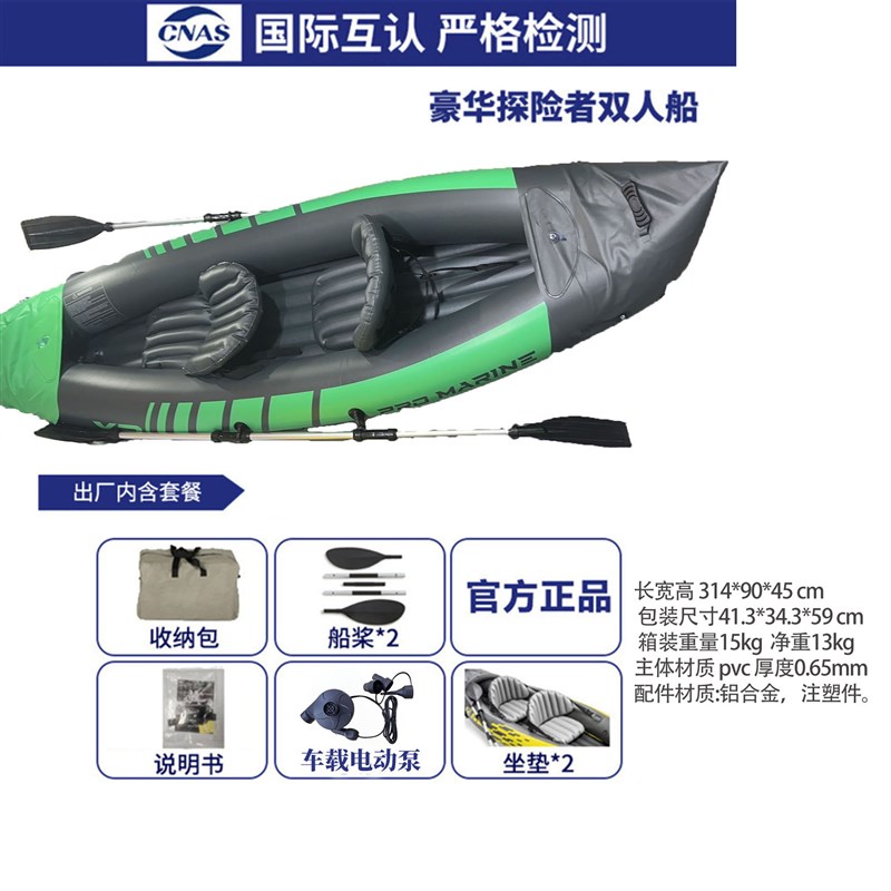 定制漂流充气船橡皮划艇双人冲锋二人船送船桨气泵便携夏日