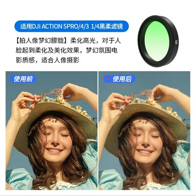 米丢适用DJIAction5pro/4/3运动相机黑柔CPL偏振鏡ND減光鏡