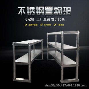可定制厨房不锈钢厨房操作台立架工作台家用操作台双层商用厨房台