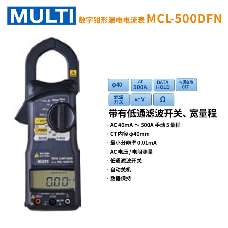 MULTI玛禄琪日本万用M-100+/M-104+/M-2002/漏电流袖珍钳形电流表