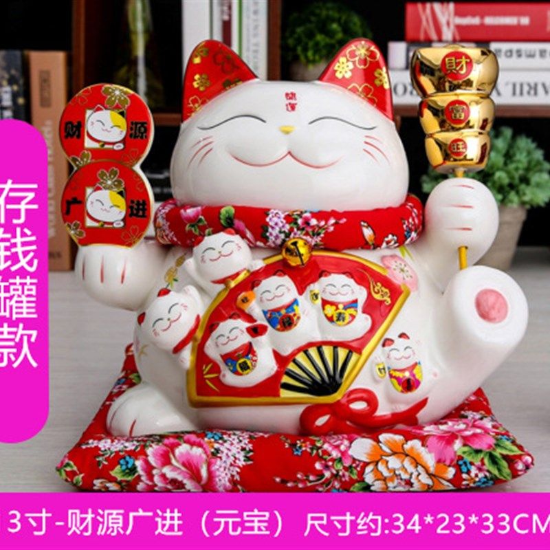 13寸超大号招财猫店铺开业特大高档次摆件礼品陶瓷储蓄罐创意家居