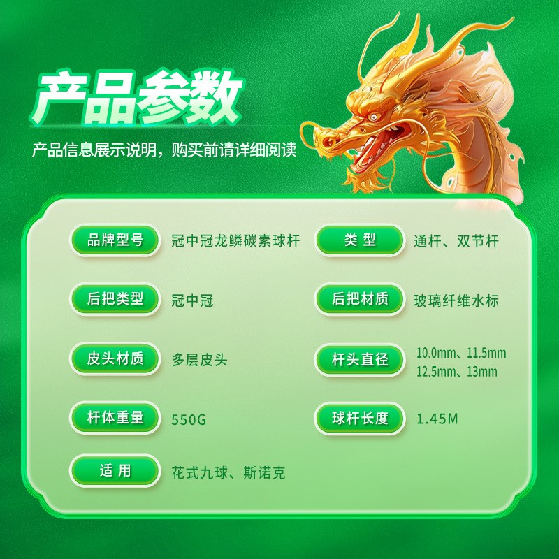 冠中冠台球中八小头杆龙鳞碳素杆碳纤维通杆波茨杆大头杆多层皮头