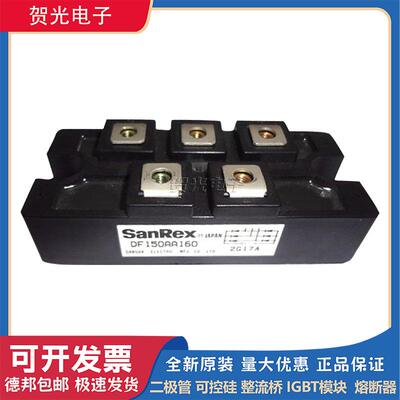 DF200AA160/DF150AA160 全新原装整流器 功率二极管可控硅模块