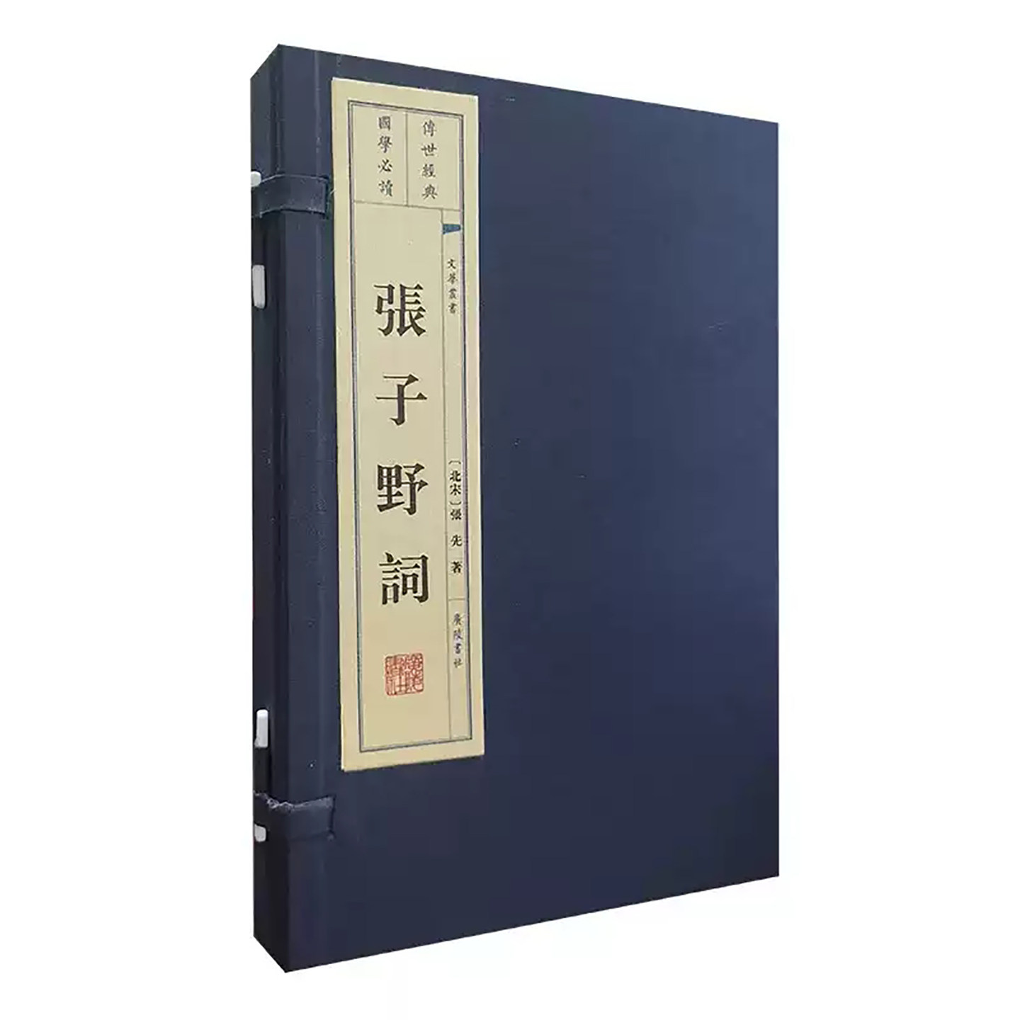 张子野词宣纸线装中国古代诗词文学作品集传世经典宋词百首古典文学鉴赏赏析书籍广陵书社出版社
