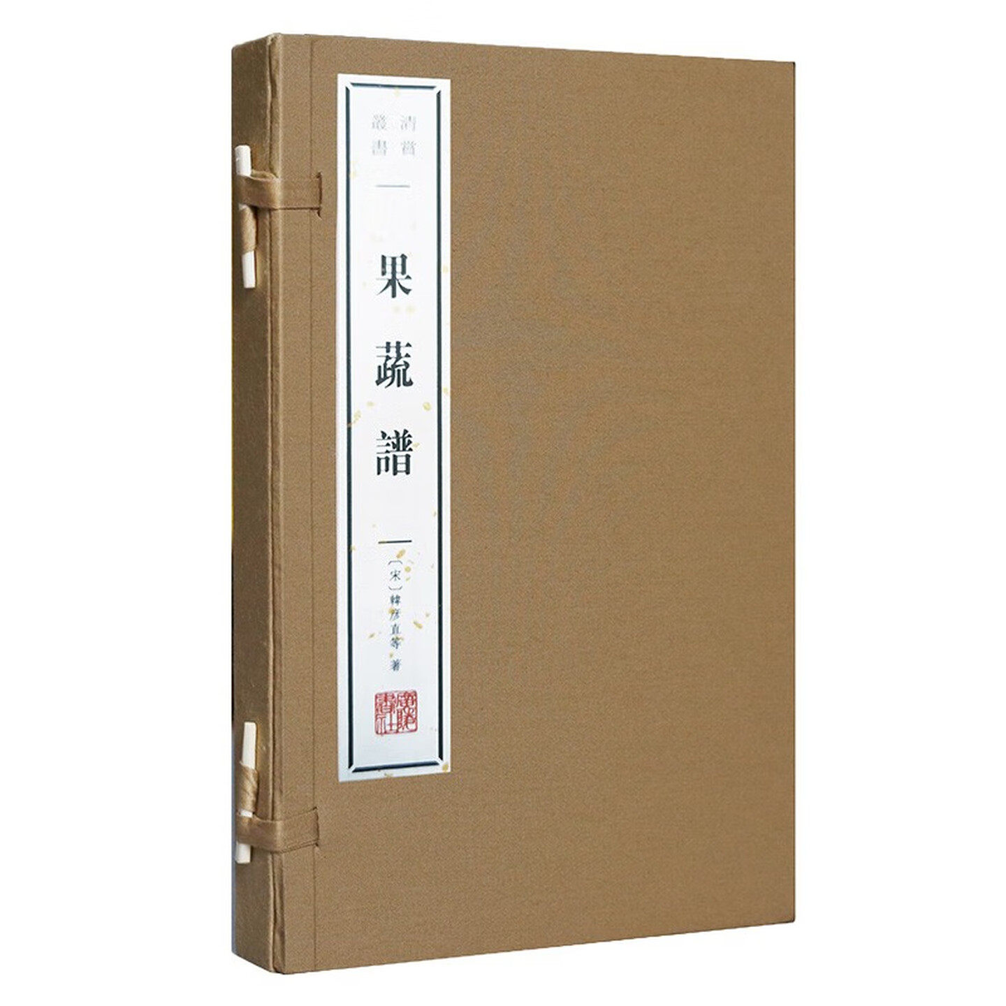 果蔬谱一函两册清赏丛书古代蔬果栽培加工典故食疗养生古籍善本广陵书社出版社